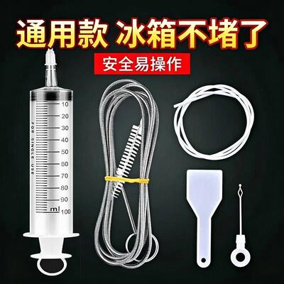 冰箱疏通器五件套排水孔
