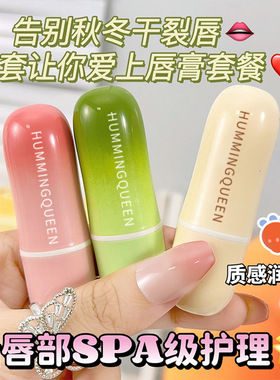 凡士林润唇膏女防干裂去死皮淡化唇纹学生党保湿滋润补水口红美容