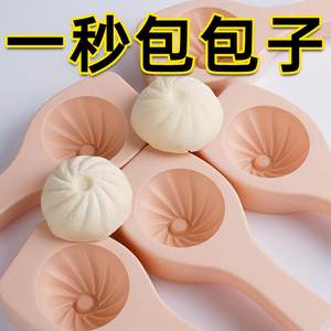 包子模具塑料手工制作馒头糕点