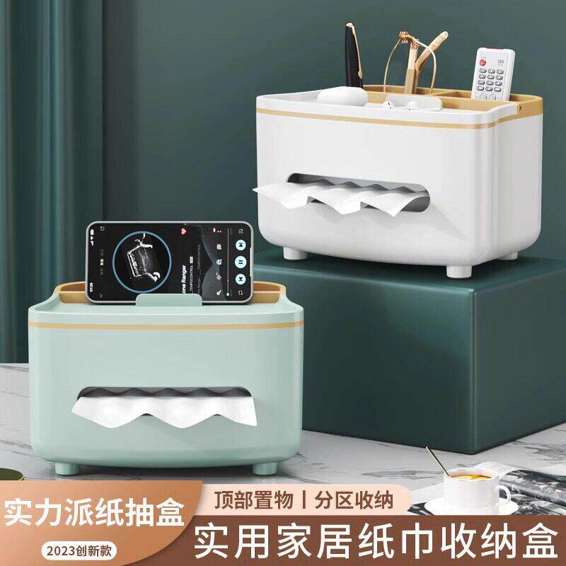 轻奢纸巾盒客厅高档纸巾盒茶几多功能遥控器收纳家用桌面创意摆件