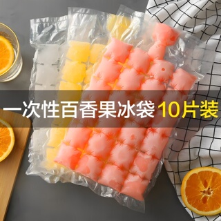 冰块模具一次性冰袋食用冻自封口密封小冰格百香果制冰盒袋降温袋