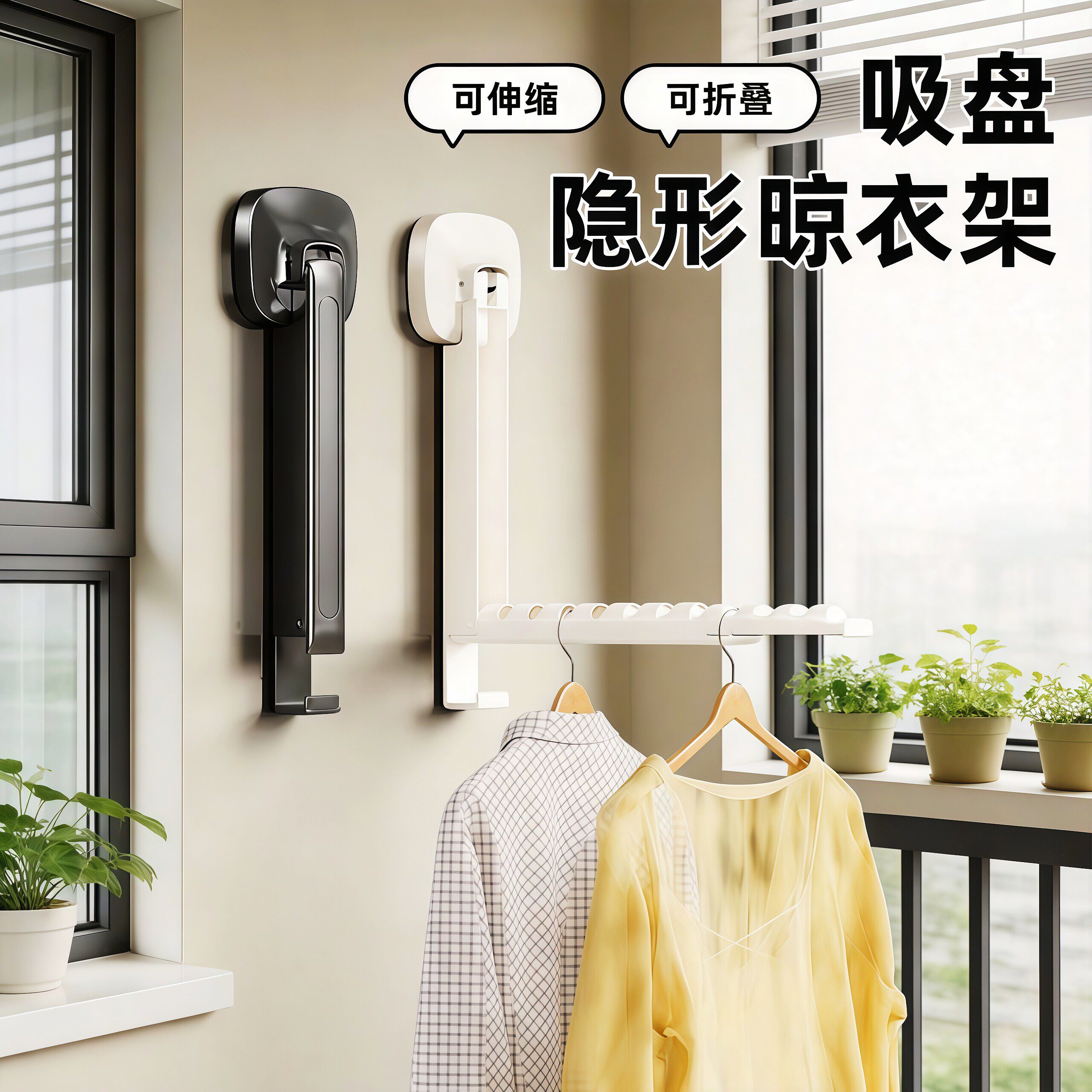 吸盘折叠晾衣架免打孔室内家用