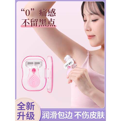 刮毛刀女士专用腿毛手动脱毛刀私密处修剪无痛女生刮腋下腋毛神器