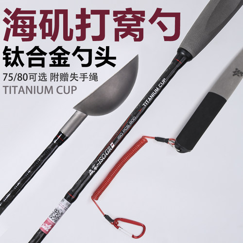 超轻钛合金勺头碳素杆矶钓打窝勺