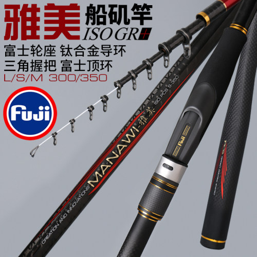 钛合金超硬船钓鱼排筏导环3m