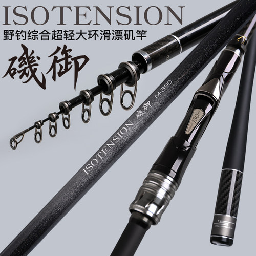 万流归宗矶钓竿远投滑漂专用竿