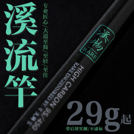 溪流竿短节手竿超轻八工迷你石斑超细37调天展便携小物竿鲫鱼鱼杆