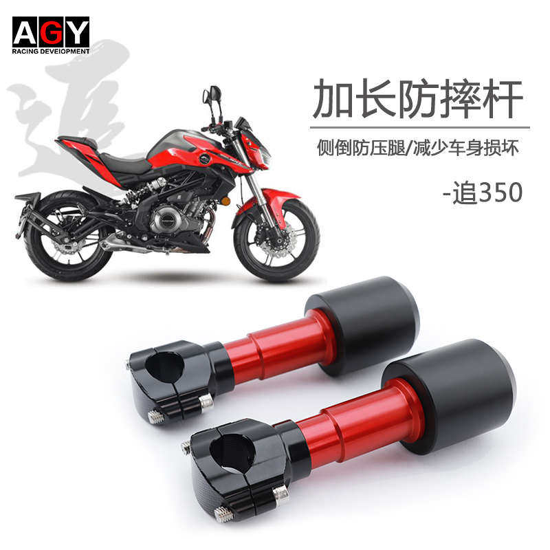 通用型摩托车改装防摔杆新款防棒350保险杠加长追球防护新疆包邮,摩托车/装备/配件,摩托车保险杠,淘宝优惠券,粉丝福利购,淘宝优惠卷