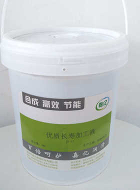 全合成绿色切削液铝不锈钢铁金属加工车床防锈防臭水溶性乳皂化油