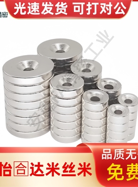 NHXCS2强磁铁C-NHXCC8带孔NHXCCH10/12/15/20/25-5.5/4/3/5/4.5/6