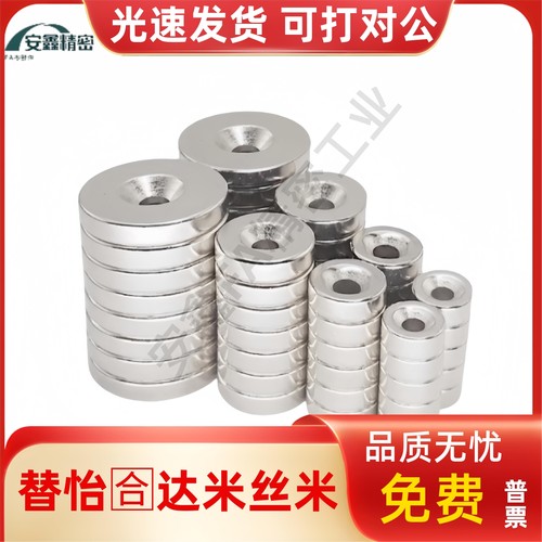 NHXCS2强磁铁C-NHXCC8带孔NHXCCH10/12/15/20/25-5.5/4/3/5/4.5/6