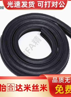 橡胶橡胶条C-TRSAT2/3.2-X/Y-L50 C-CTRTE1.6 C-TRAT1.8/3.2/4.8