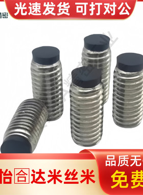 防滑缓冲螺栓TDA21-M3M4M5M6M8M10M12-L8L10L12L16L20L25L30L4050