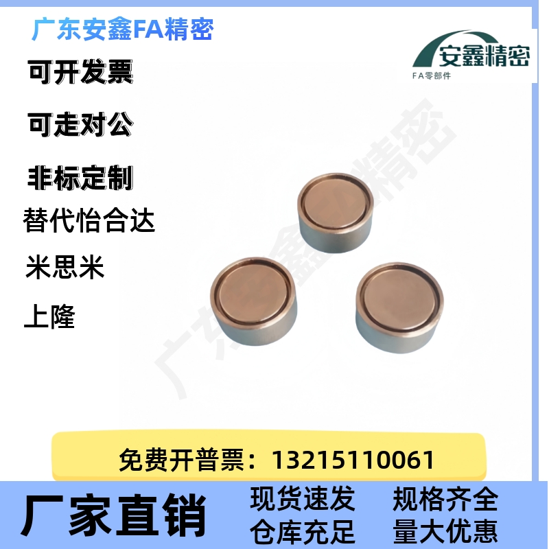 带座磁铁强力型HXUS6 HXUS8 HXUS10 HXUS13 HXUS16 HXUS20 HXUS25
