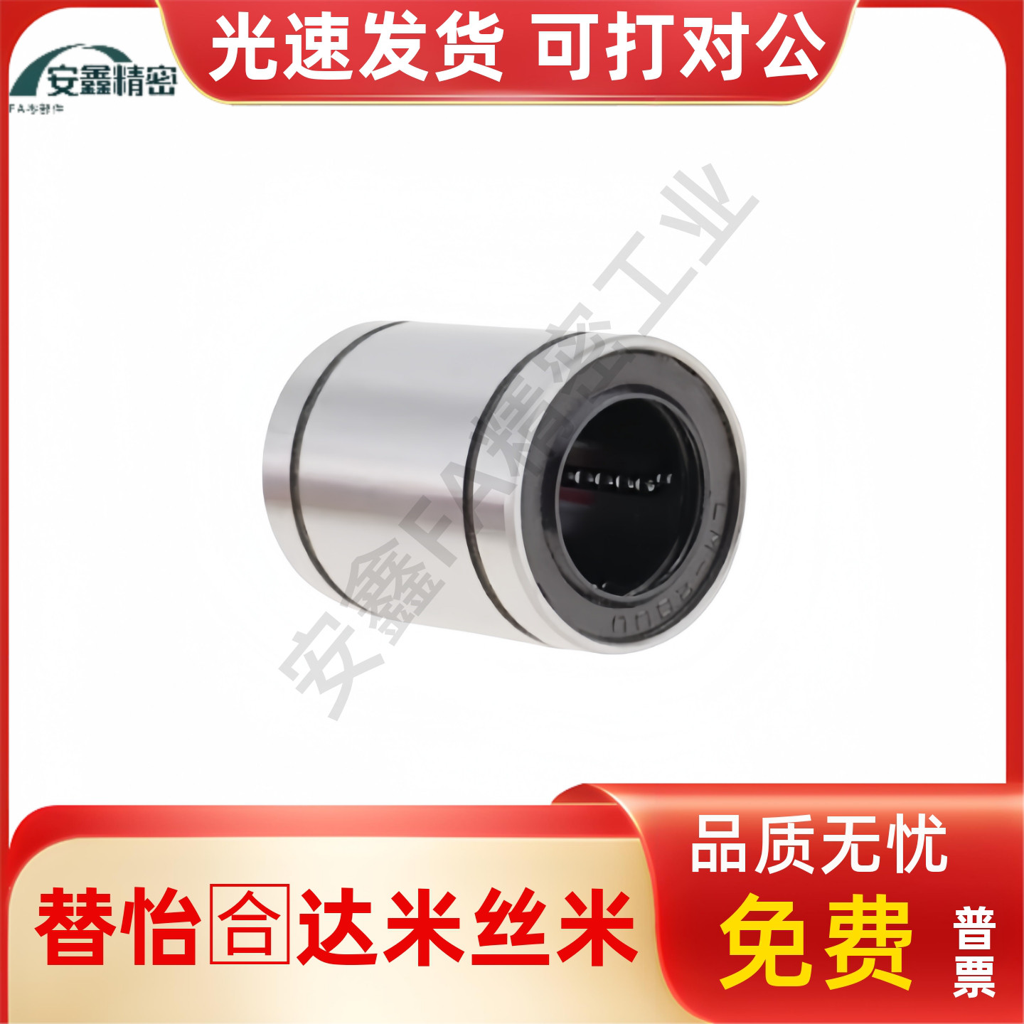 MYT直线轴承LMT6 LMUT8 LMUD10 12 13 16AUU 20LAUU 25UU 30LUU