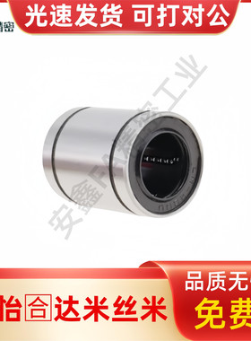 MYT直线轴承LMT6 LMUT8 LMUD10 12 13 16AUU 20LAUU 25UU 30LUU
