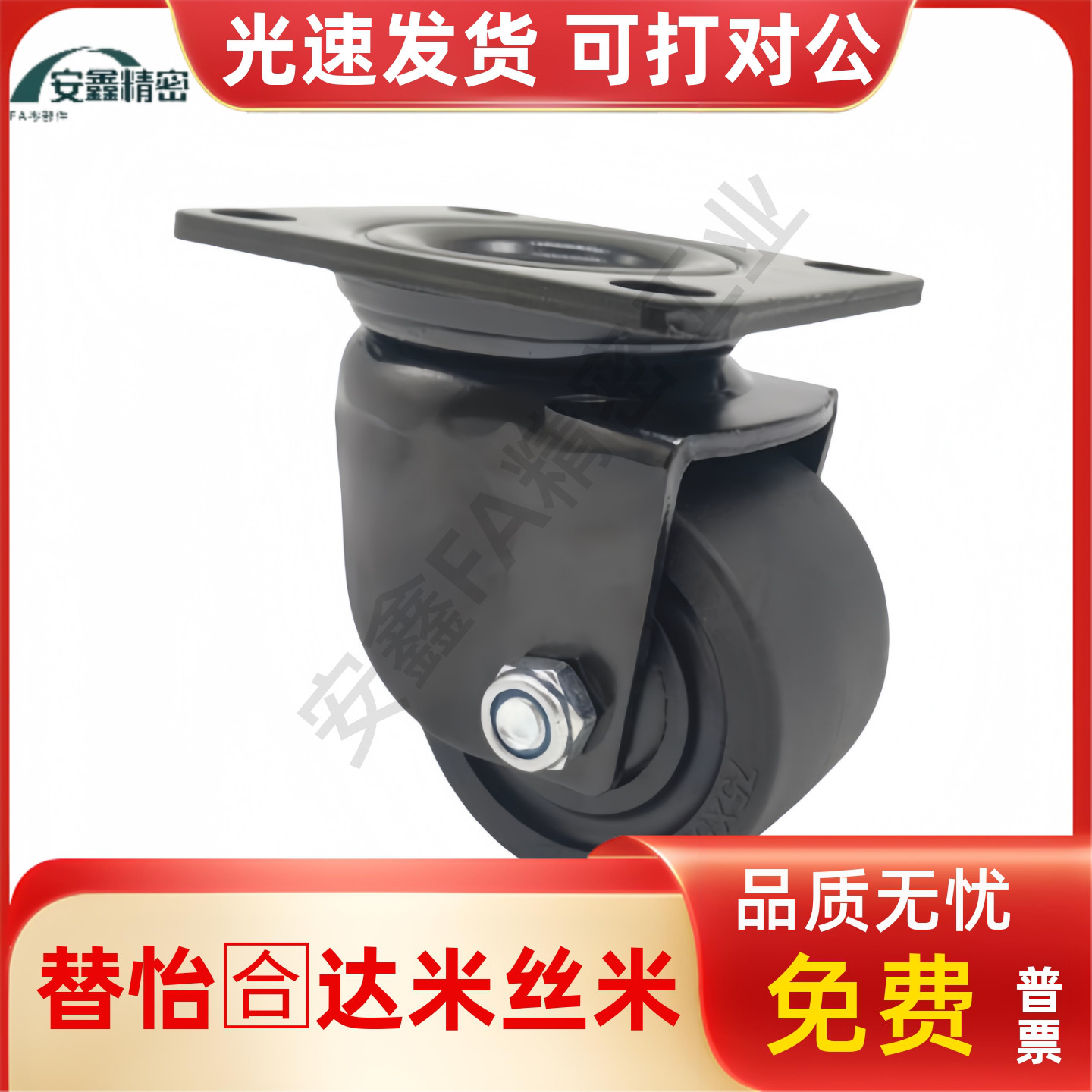 怡合达型J-CRB06-D65/D75-NM/UV/NX工业脚轮重载型J-CRA01-D50-NM