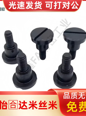 支点台阶螺丝CBBD4 5 6 8 10 12-1-2-3-4-5-6-7-8-10-12-15-20