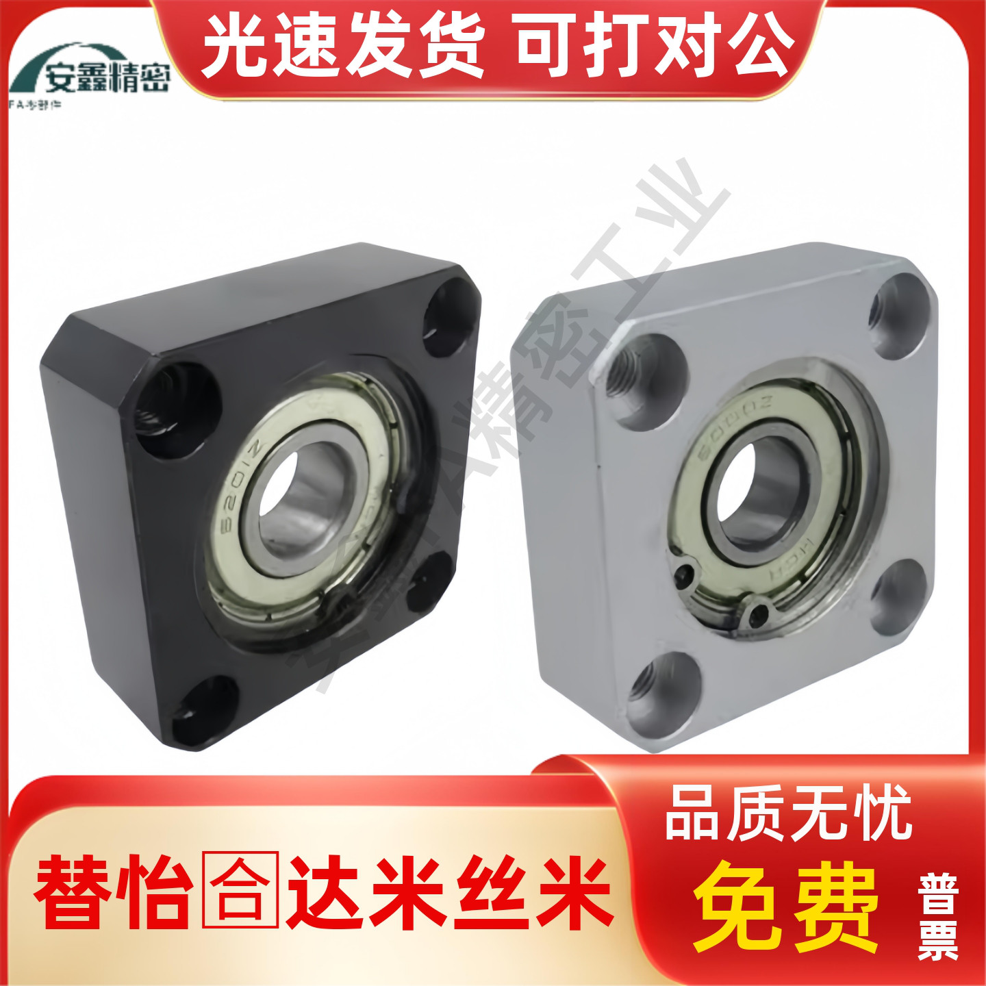 带座轴承座组件固定座BASA6002 6204 6902 6800ZZ BGSAB BFF33