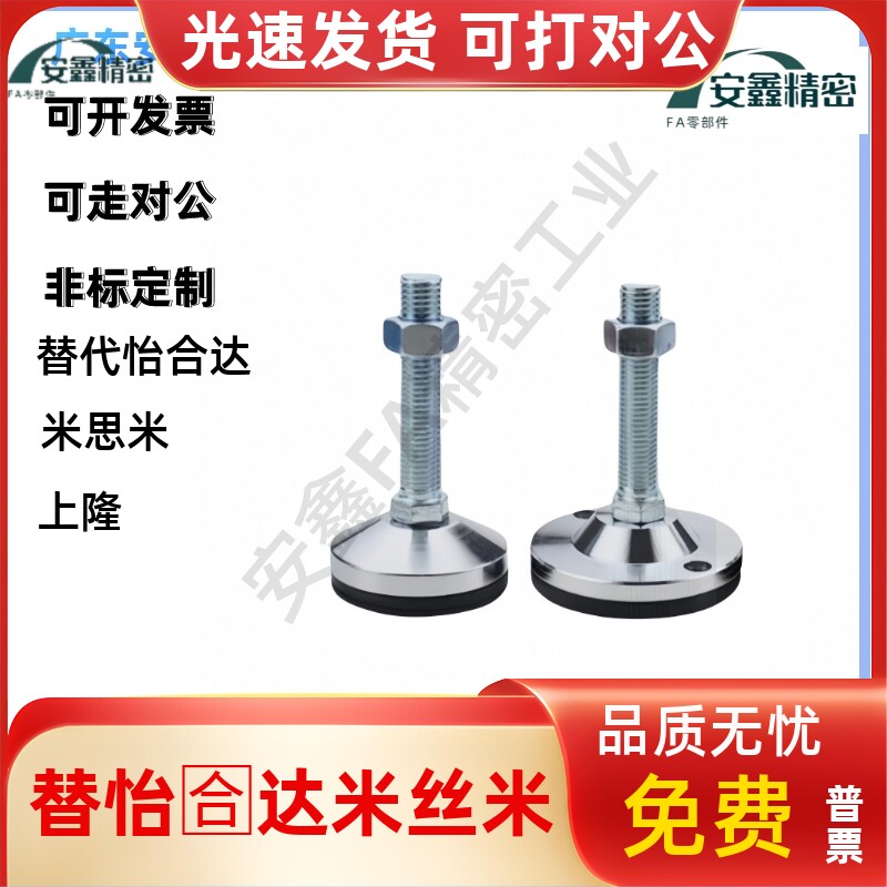 上隆水平调节重载脚杯AJC AJCR-D78/D98/D118-M20/M24-L120/L150