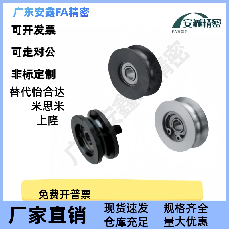 圆皮带导向惰轮窄幅型MBFN MBFNM23 28 30 38 40 48 50 60 80 100