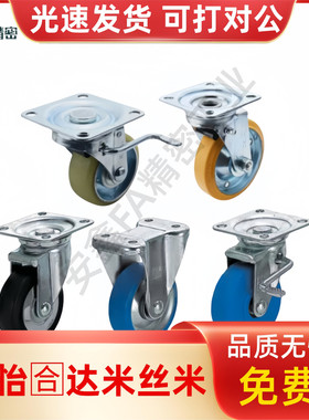 工业脚轮万向带刹车CMGJ CMGK CMGS75/100/130/150/200-R U N T K