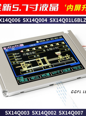 SX14Q006/003/004/002 SX14Q01L6BLZZ注塑机弘讯电脑日立显示屏