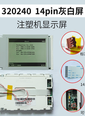 SP14Q006/002/005 320240 ew32f10bcw宝捷信弘讯DMF50840显示屏