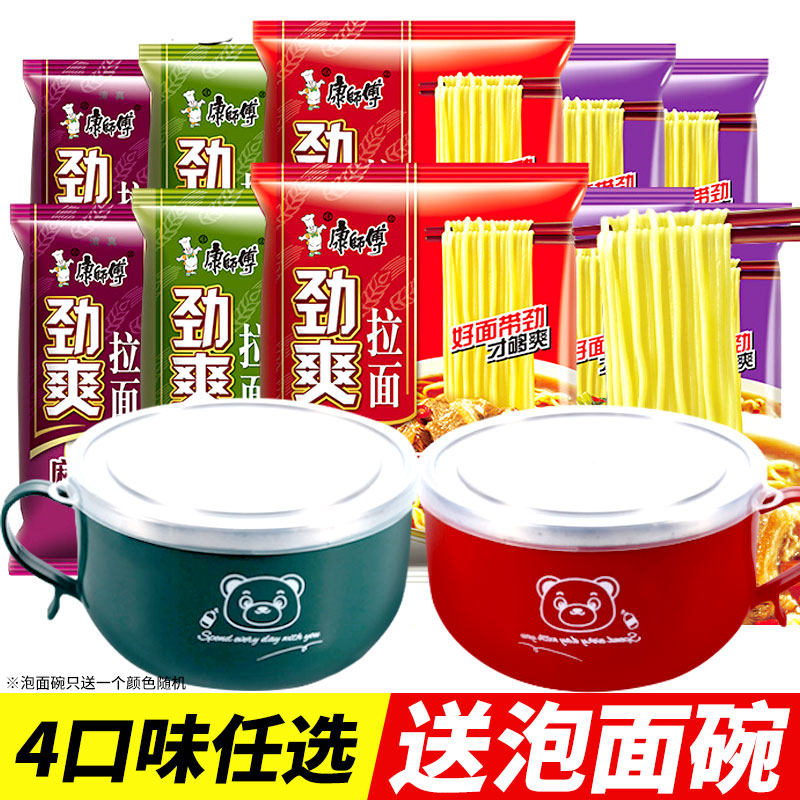 康师傅方便面泡面劲爽拉面整箱批发价红烧牛肉老坛酸菜西红柿打卤,粮油调味/速食/干货/烘焙,冲泡方便面/拉面/面皮,淘宝优惠券,粉丝福利购,淘宝优惠卷