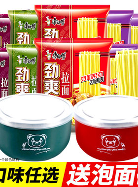 康师傅方便面泡面劲爽拉面整箱批发价红烧牛肉老坛酸菜西红柿打卤