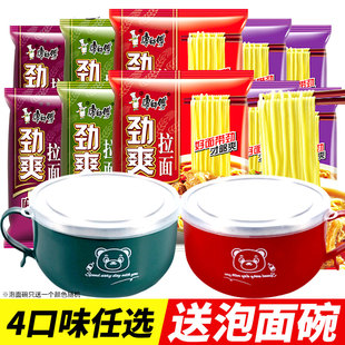 康师傅方便面泡面劲爽拉面整箱批发价红烧牛肉老坛酸菜西红柿打卤