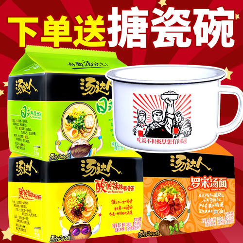 统一汤达人送加厚搪瓷碗一个