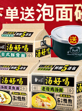 白象方便面整箱混装汤好喝