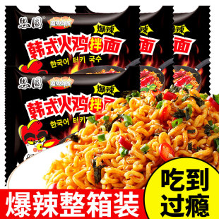 思圆火鸡面超辣韩式 拌面学生速食免煮干拌面香辣方便面泡面正品