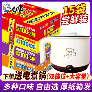 白象方便面泡面整箱批发精炖大骨面原汁猪骨红烧牛肉老坛酸菜送锅