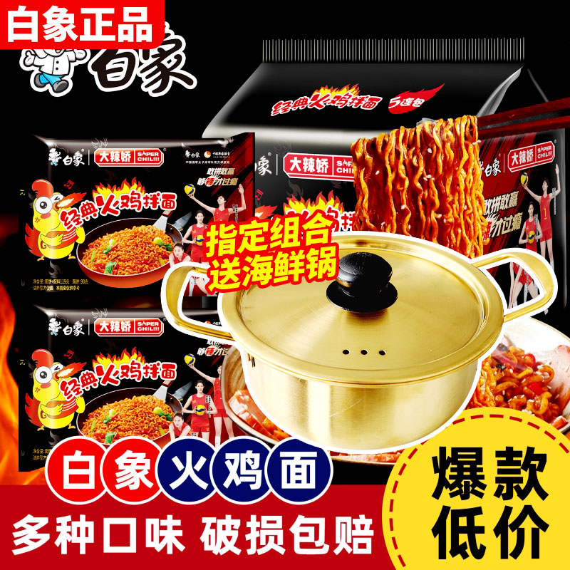 白象火鸡面送各种赠品哦