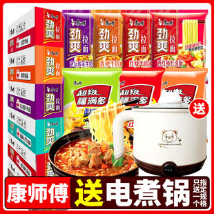 【送电煮锅】康师傅方便面劲爽拉面超级福满多袋装泡面红烧牛肉面