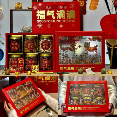 春节礼盒包装空盒烘焙店