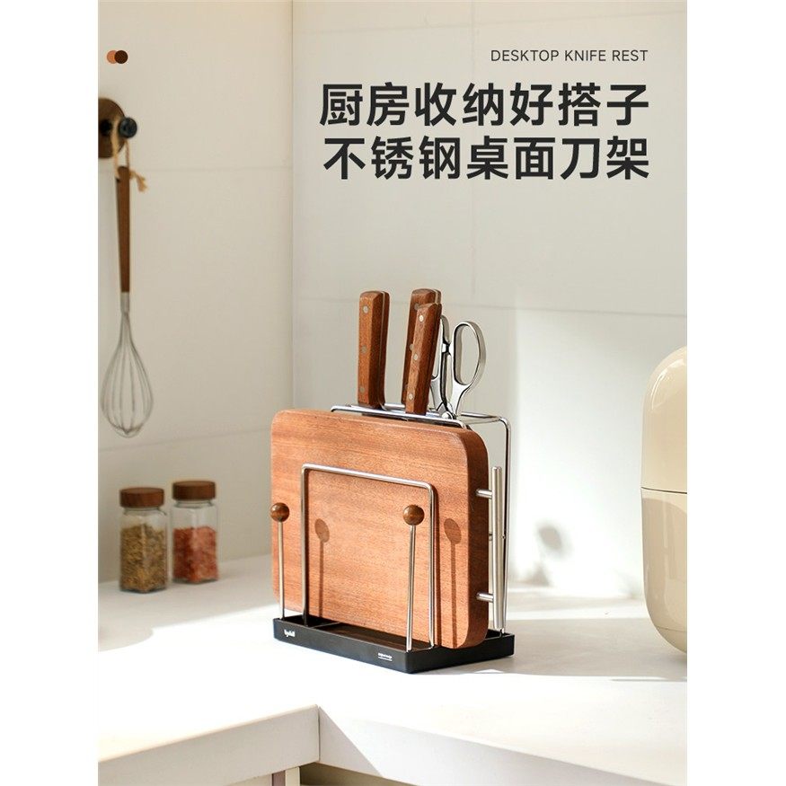厨房不锈钢收纳刀架砧板收纳刀具剪刀可拆卸沥水盘家用厨房台面,厨房/烹饪用具,刀架,淘宝优惠券,粉丝福利购,淘宝优惠卷