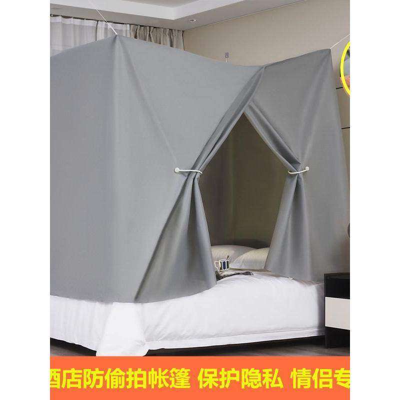 酒店防窥帐篷遮光帘全包围挡风防尘室内隐私防偷窥罩床幔保暖蚊帐,床上用品,蚊帐,淘宝优惠券,粉丝福利购,淘宝优惠卷