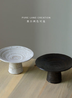 向美高脚茶点盘中式禅意