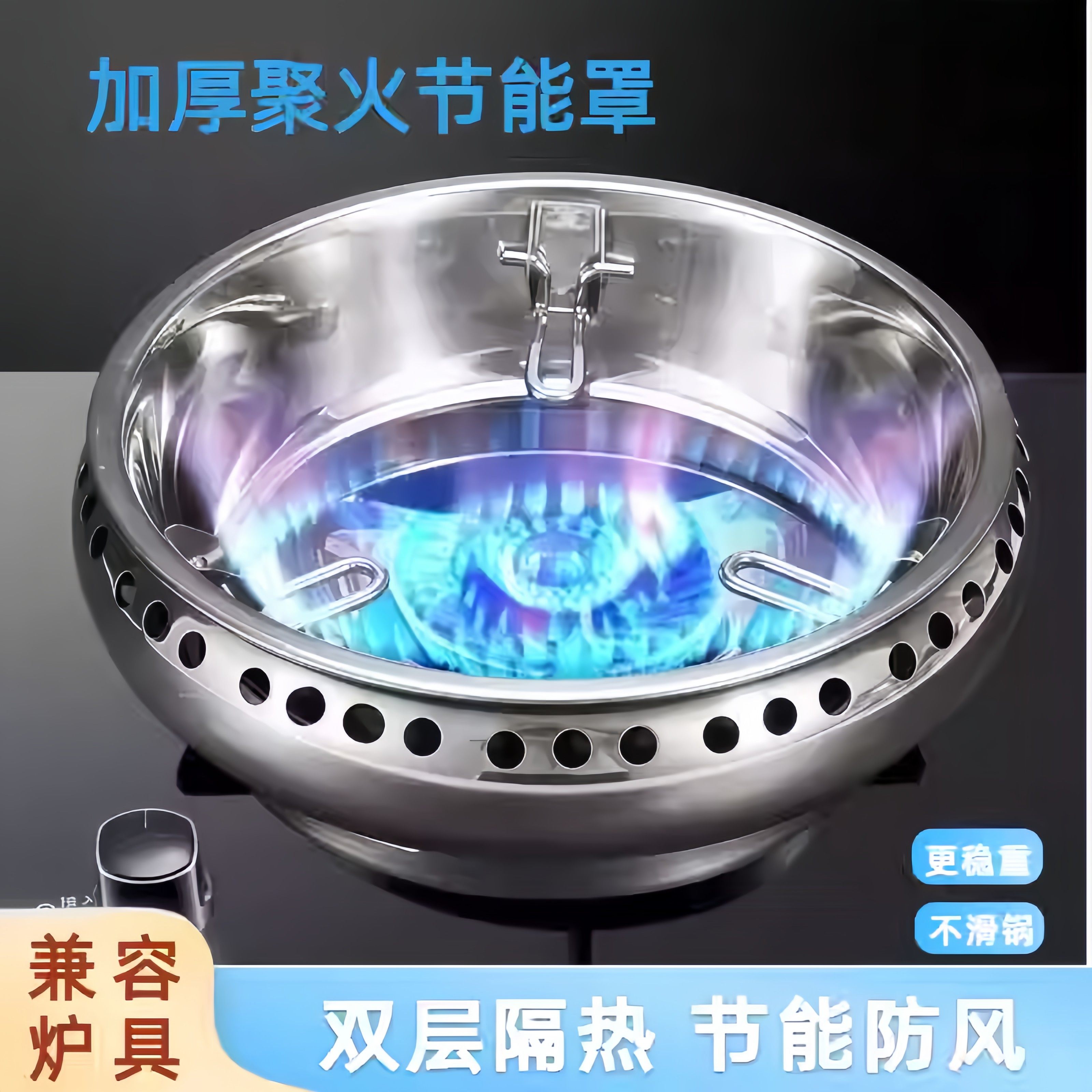 煤气炉天然气燃气灶支架通用不锈钢特厚双层聚火节能煤气灶防风罩,大家电,灶台支架,淘宝优惠券,粉丝福利购,淘宝优惠卷