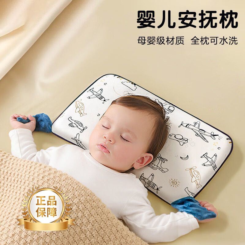 德国婴儿安抚枕儿童记忆棉枕头水洗透气新生儿宝宝天丝护颈云片枕