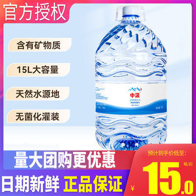 中汲饮用天然泉水泡茶水