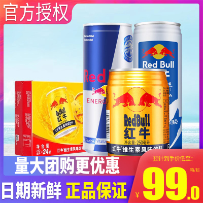 红牛牛磺酸强化型功能饮料