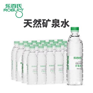 乐百氏饮用天然矿泉水550ml*24瓶*2箱整箱批发公司会议家庭饮用水