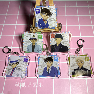 名侦探安室透周边挂件松田阵平新一小兰服部平次钥匙扣情侣挂饰