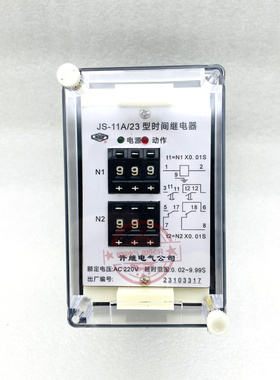 JS-11D/21 22 JS-11D/23 24 JS-11D/25断电延时时间继电器