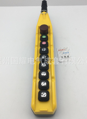 龙光房山YQA1-63GB3S 63GB2S 63GB1S行车按钮开关 电动葫芦手操器