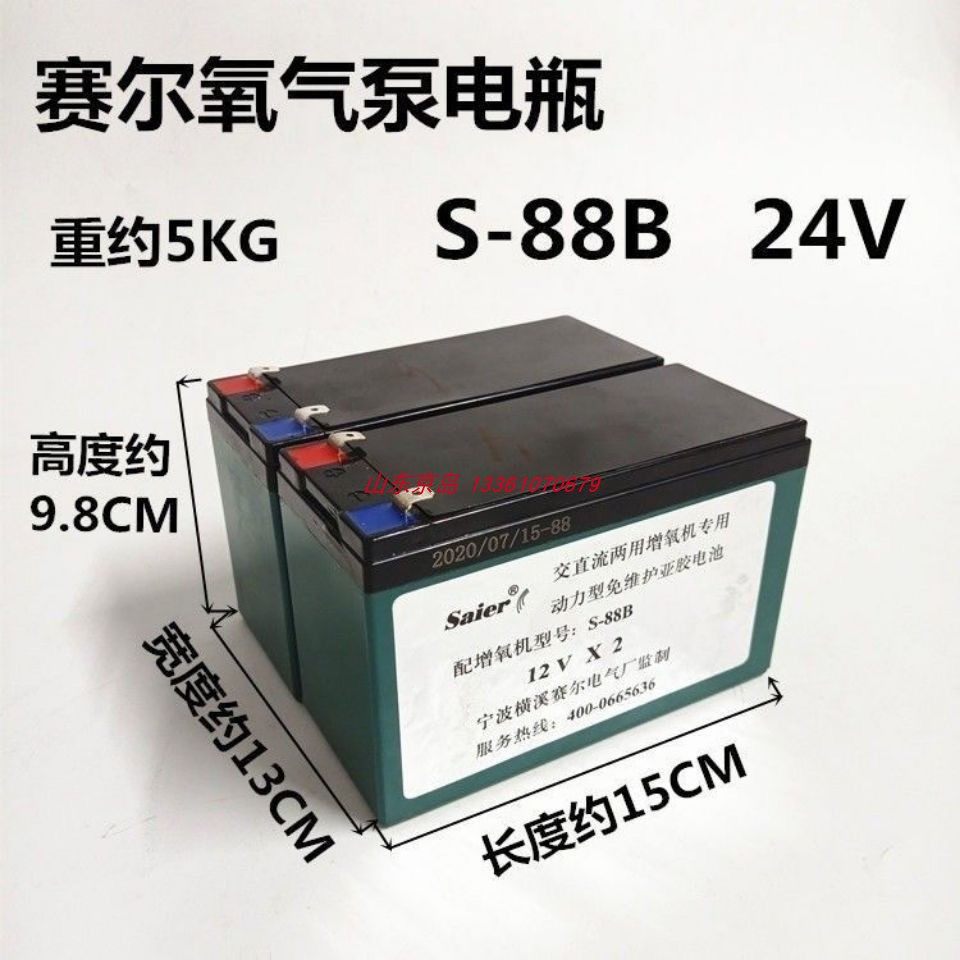 赛尔s-88b力霸电瓶 88交直流两用增氧机配件 12v18ah充氧泵蓄电池